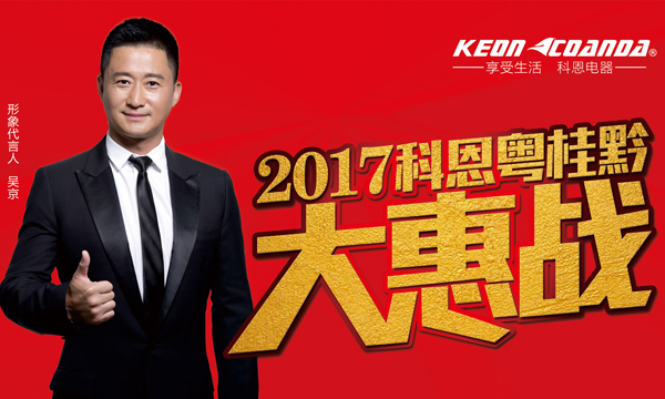 強(qiáng)強(qiáng)聯(lián)手，銳不可擋——專(zhuān)訪(fǎng)科恩廣西柳州經(jīng)銷(xiāo)商伍軍平