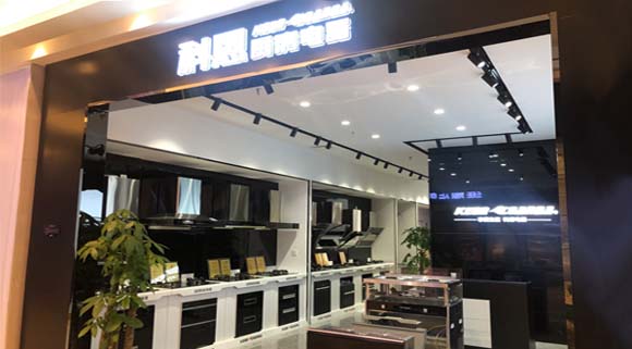 熱烈祝賀科恩廚房電器濟(jì)南紅星美凱龍專賣(mài)店隆重開(kāi)業(yè)