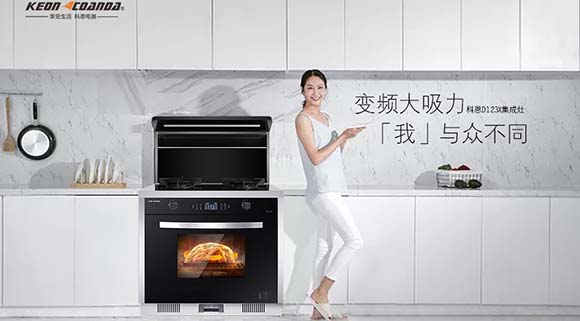 集成灶哪個(gè)牌子好？科恩智能大吸力集成灶讓廚房小白秒變大廚?。?>
                    <h3>集成灶哪個(gè)牌子好？科恩智能大吸力集成灶讓廚房小白秒變大廚！！</h3>
                    <span>2021/1/13</span>
                    <p>集成灶在近幾年發(fā)展勢(shì)頭非常猛，以集成環(huán)保、吸油煙效果好等優(yōu)點(diǎn)成為大眾在選擇廚房電器的首選。然而，目前集成灶品牌五花八門，想要選擇一款物美價(jià)廉的集成灶，給用戶...</p>
                    <i class=