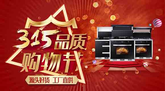 十大品牌科恩電器315品質(zhì)購物節(jié)，爆款好貨開搶啦！