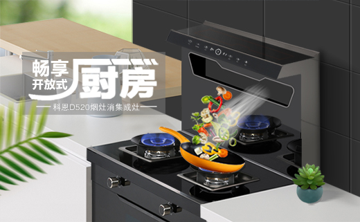 為什么家里需要一臺消毒柜？十大品牌科恩電器告訴你原因！