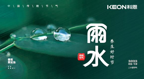 嘴過癮，胃滿足~雨水好時(shí)節(jié)，科恩集成灶提醒您注重養(yǎng)生