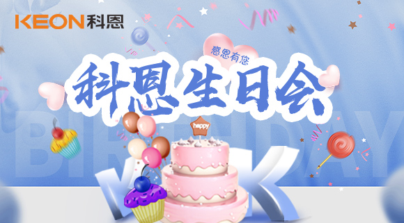 感恩有您，一路同行 | 科恩三月生日會(huì)~