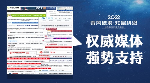 科恩夏季財(cái)富選商會(huì)即將隆重開(kāi)啟，引媒體爭(zhēng)相報(bào)道，強(qiáng)勢(shì)支持！