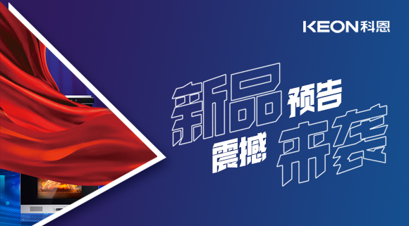 科恩集成灶新品聚焦|D520ZK蒸烤一體集成灶，征程廚房星際云端