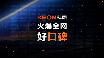 相信品牌的力量，集成灶就選科恩！