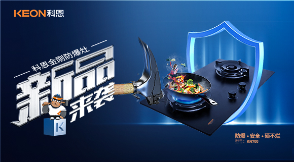 廚房這個BUG！威脅生命安全！刻不容緩！