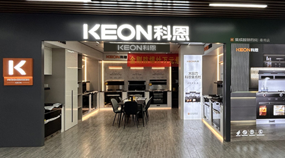 熱烈祝賀科恩集成灶江蘇泰州專賣店隆重開業(yè)！