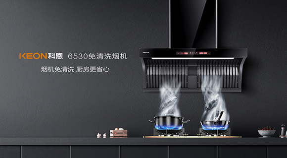 自清洗？免清洗？煙機(jī)到底怎么選？