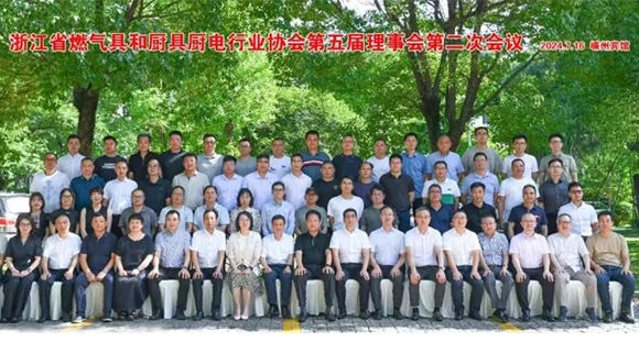 科恩董事長(zhǎng)出席“浙江省燃?xì)饩吆蛷N具廚電行業(yè)協(xié)會(huì)第五屆理事會(huì)會(huì)議”！