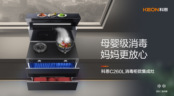 為什么說寶媽一定要買，帶有消毒柜的集成灶！一次給你說明白！