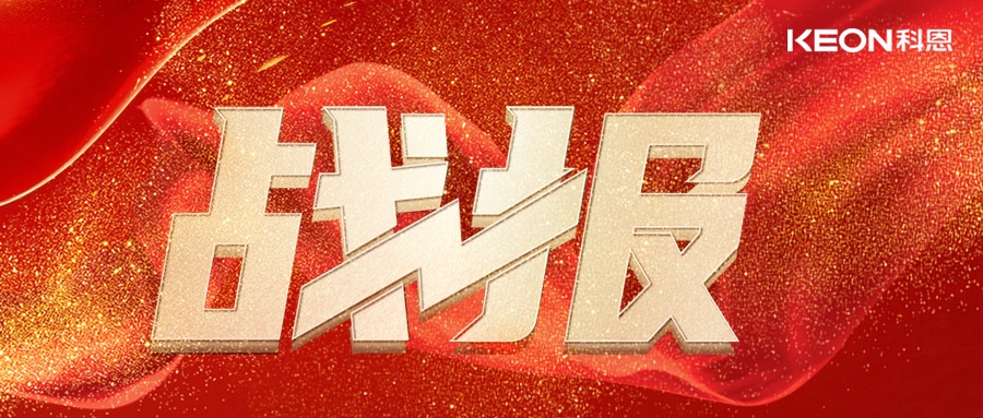 最新戰(zhàn)報！科恩舊廚煥新路演交出亮眼成績單