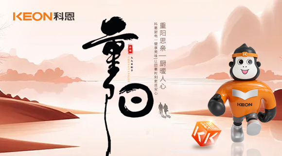 九九重陽，廚電傳情 | 科恩讓廚房清新更安心！